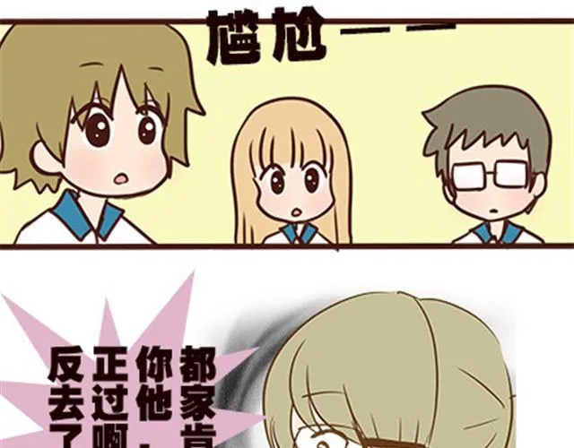 第二季#12 我喜欢他 第72页