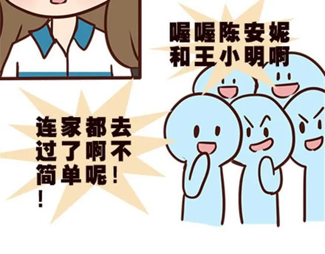 第二季#12 我喜欢他 第74页