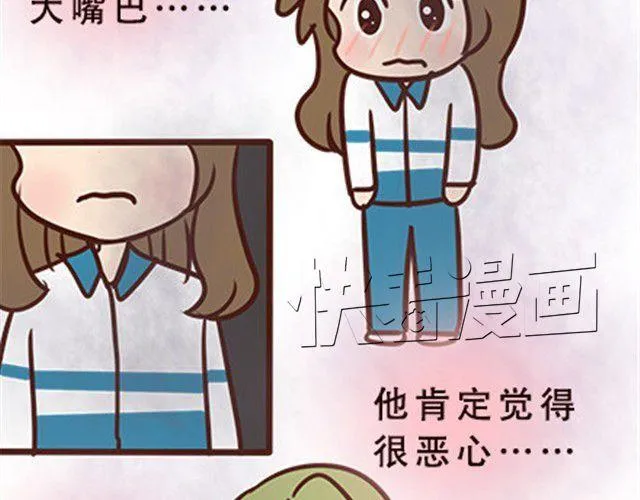 第二季#12 我喜欢他 第77页