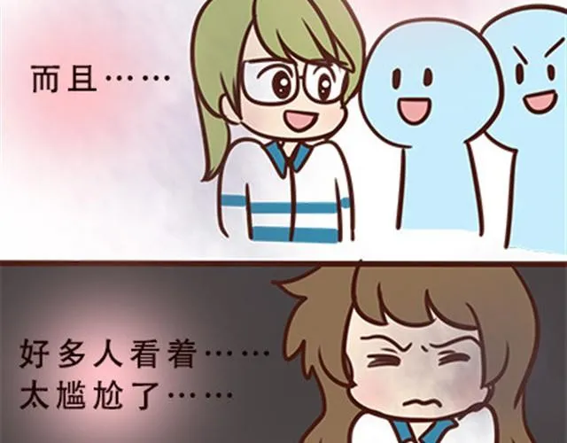 第二季#12 我喜欢他 第78页