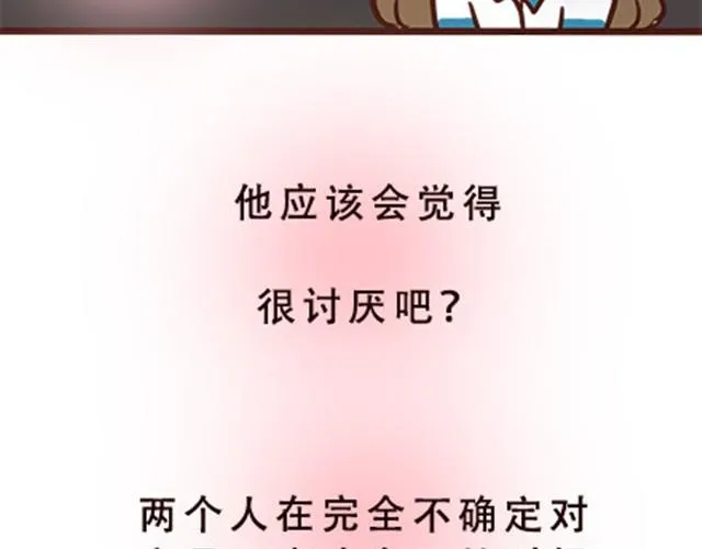 第二季#12 我喜欢他 第79页