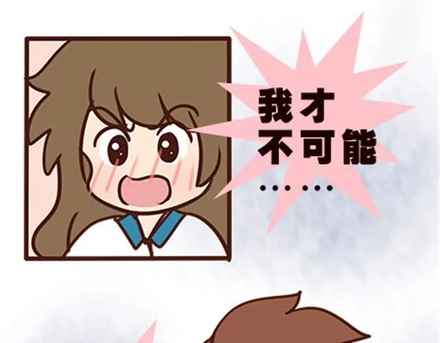 第二季#12 我喜欢他 第82页