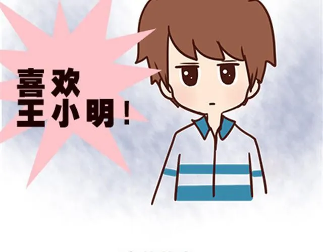 第二季#12 我喜欢他 第83页