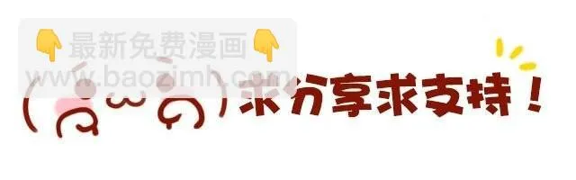 第二季#12 我喜欢他 第93页