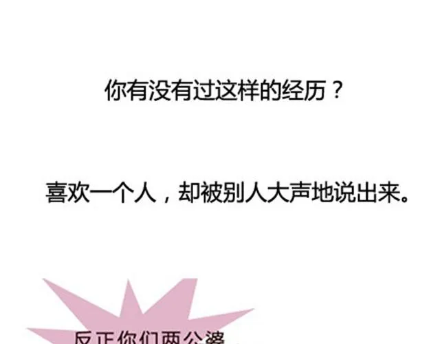 第二季#13 朋友 第2页