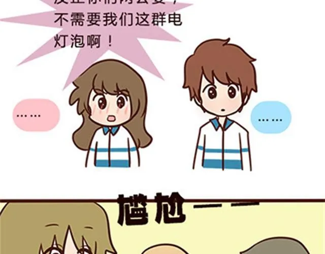 第二季#13 朋友 第3页