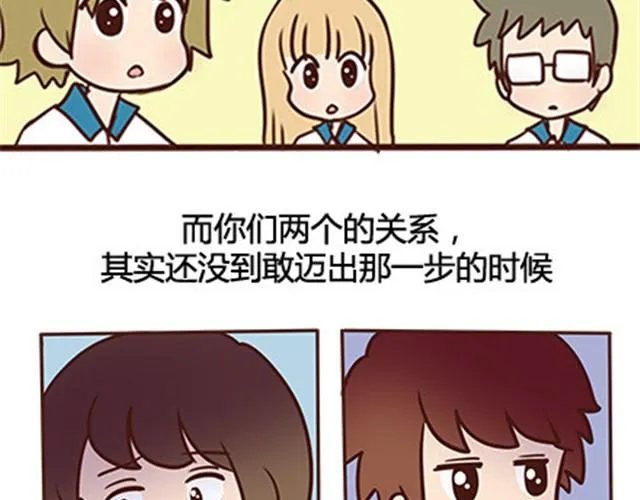 第二季#13 朋友 第4页