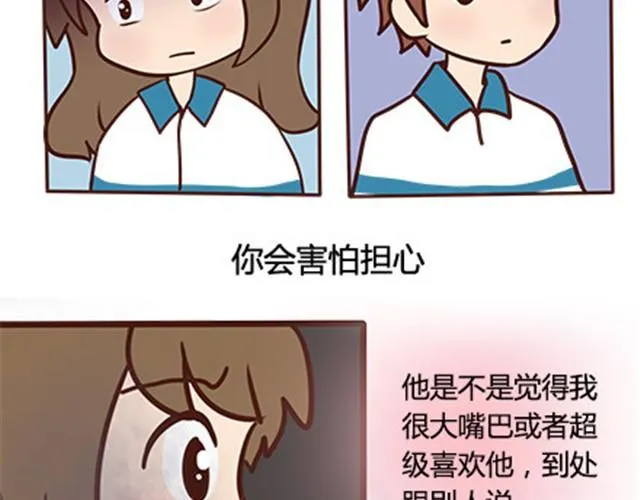 第二季#13 朋友 第5页
