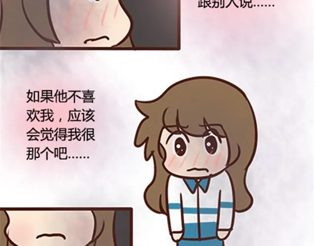 第二季#13 朋友 第6页