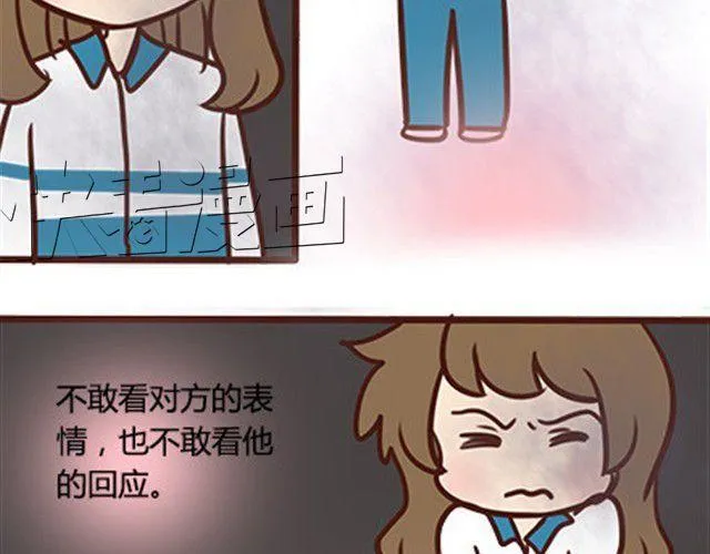 第二季#13 朋友 第7页