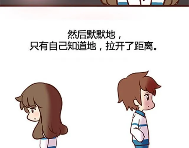 第二季#13 朋友 第8页