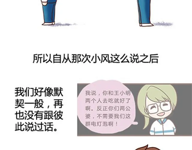 第二季#13 朋友 第9页