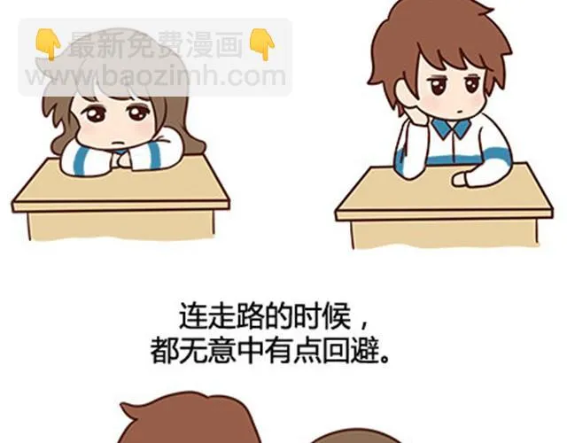 第二季#13 朋友 第10页