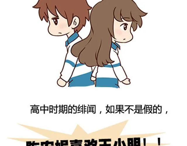 第二季#13 朋友 第11页