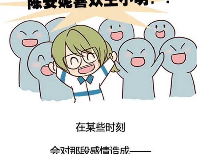 第二季#13 朋友 第12页