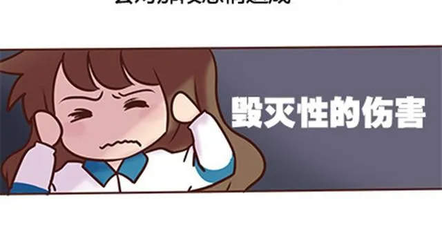 第二季#13 朋友 第13页
