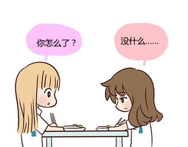 第二季#13 朋友 第14页