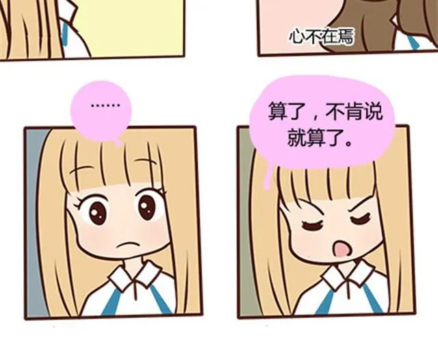 第二季#13 朋友 第16页