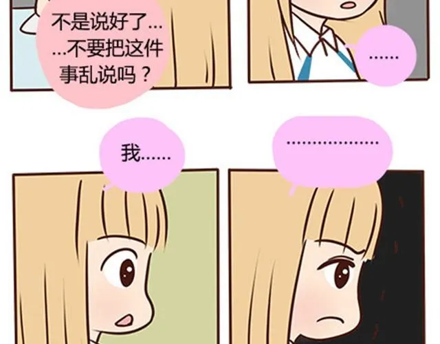 第二季#13 朋友 第20页