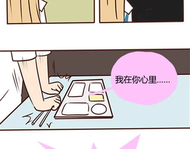 第二季#13 朋友 第21页