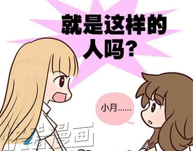 第二季#13 朋友 第22页