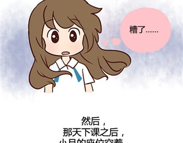 第二季#13 朋友 第24页