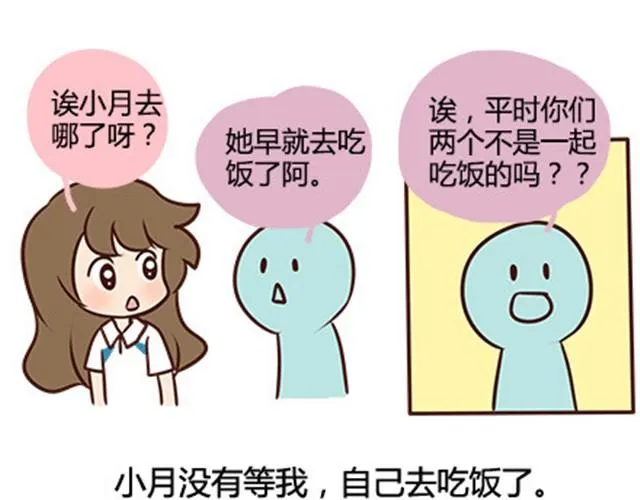 第二季#13 朋友 第27页