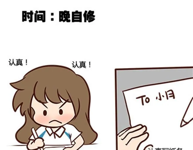 第二季#13 朋友 第29页