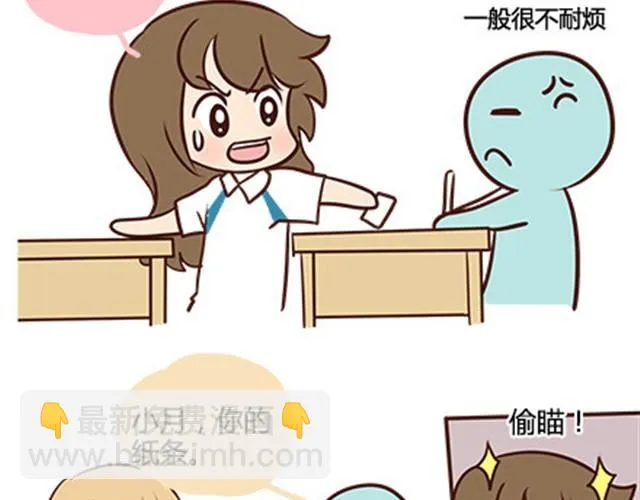 第二季#13 朋友 第31页