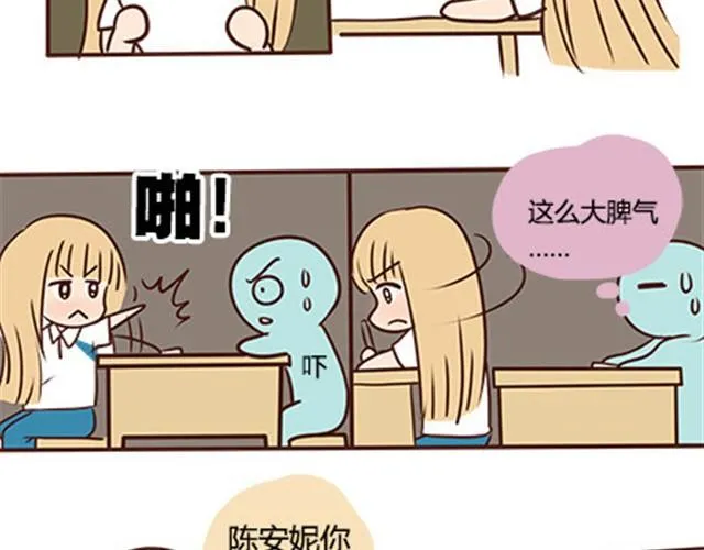第二季#13 朋友 第33页