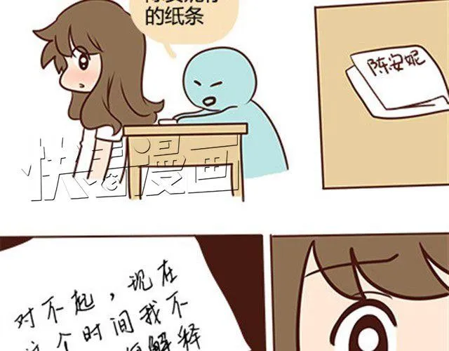 第二季#13 朋友 第34页
