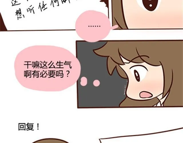 第二季#13 朋友 第35页