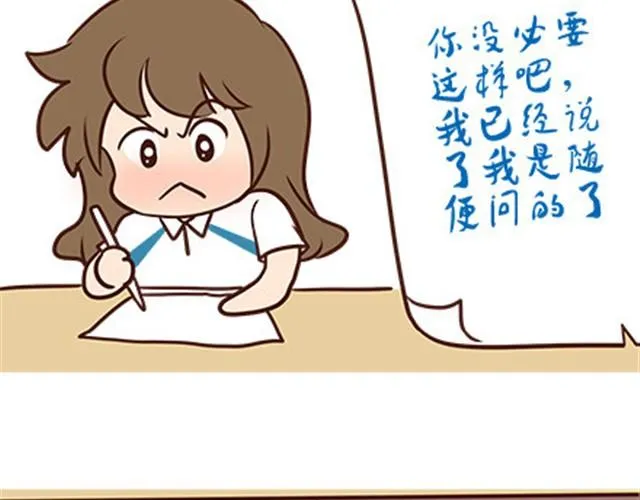 第二季#13 朋友 第36页