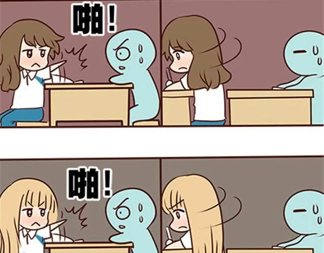 第二季#13 朋友 第37页