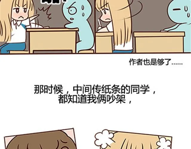 第二季#13 朋友 第39页