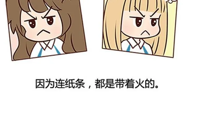 第二季#13 朋友 第40页