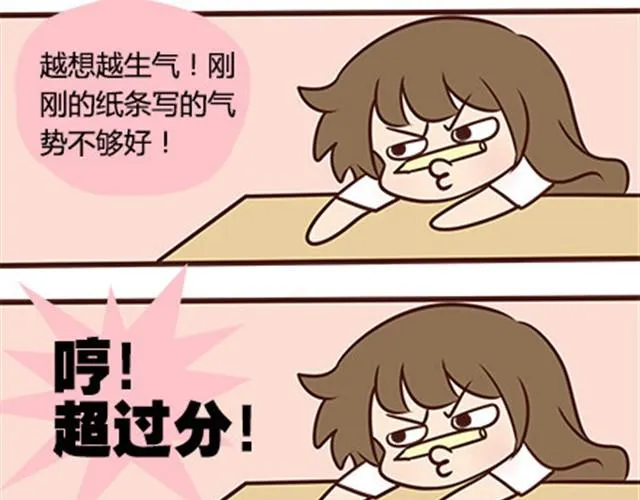 第二季#13 朋友 第44页