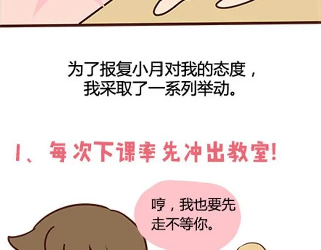 第二季#13 朋友 第45页