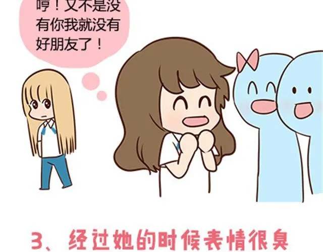第二季#13 朋友 第47页