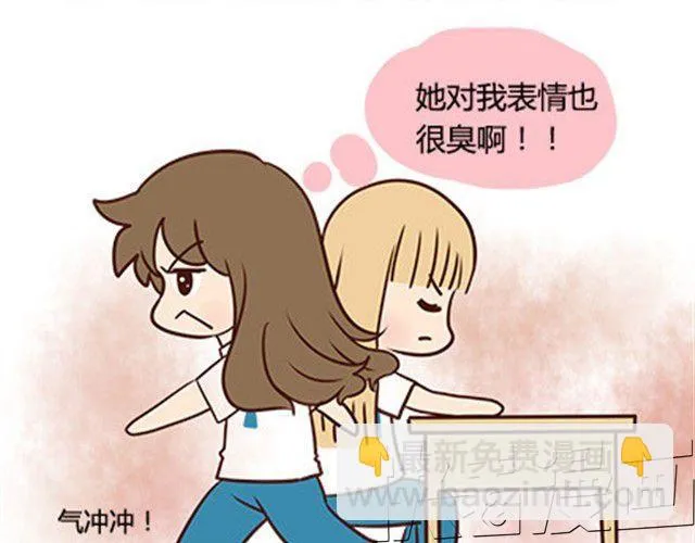 第二季#13 朋友 第48页