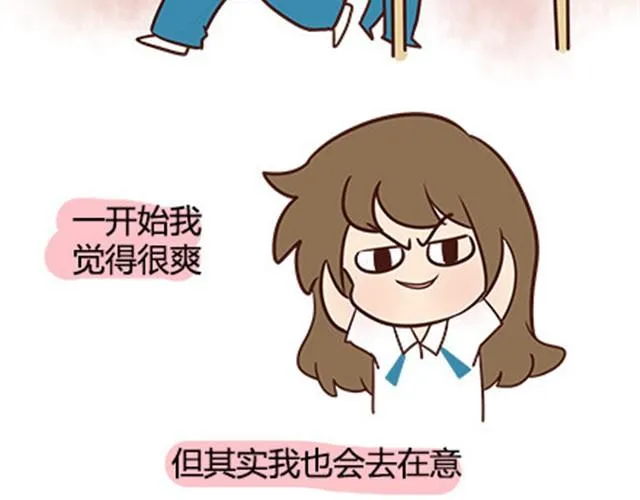第二季#13 朋友 第49页