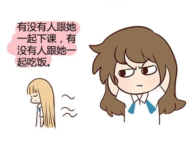 第二季#13 朋友 第50页