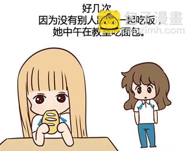 第二季#13 朋友 第51页