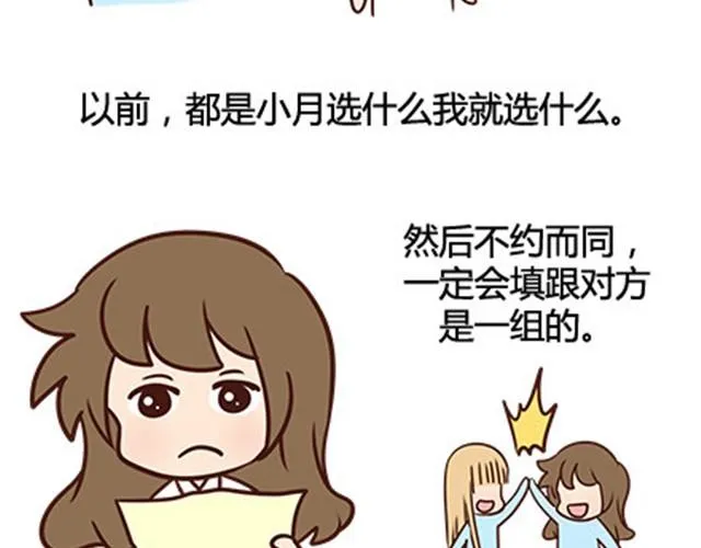 第二季#13 朋友 第53页