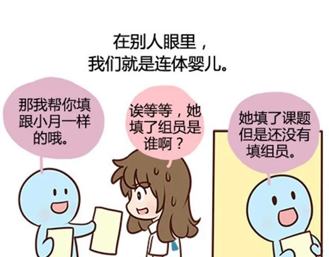 第二季#13 朋友 第55页