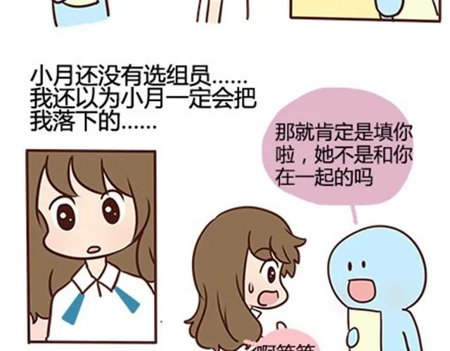第二季#13 朋友 第56页