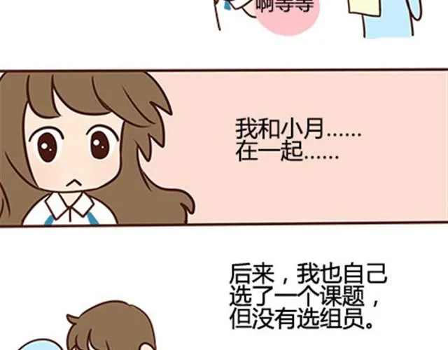 第二季#13 朋友 第57页