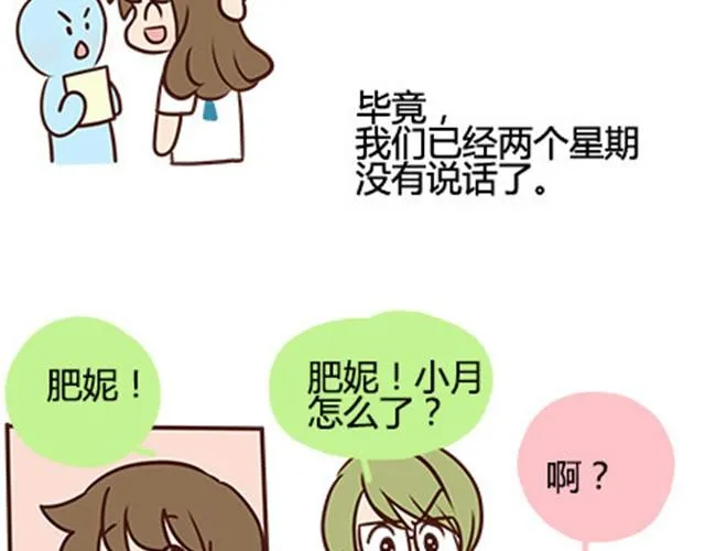 第二季#13 朋友 第58页