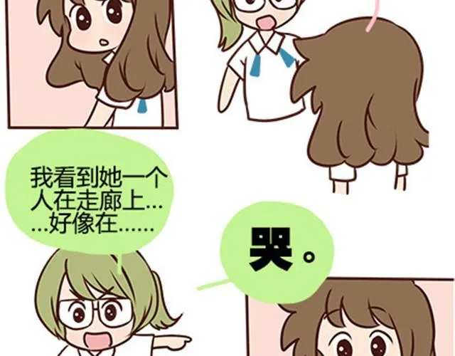 第二季#13 朋友 第59页