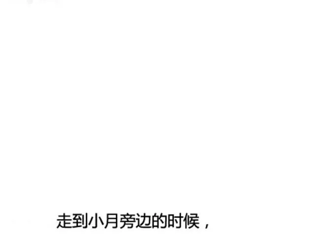 第二季#13 朋友 第61页